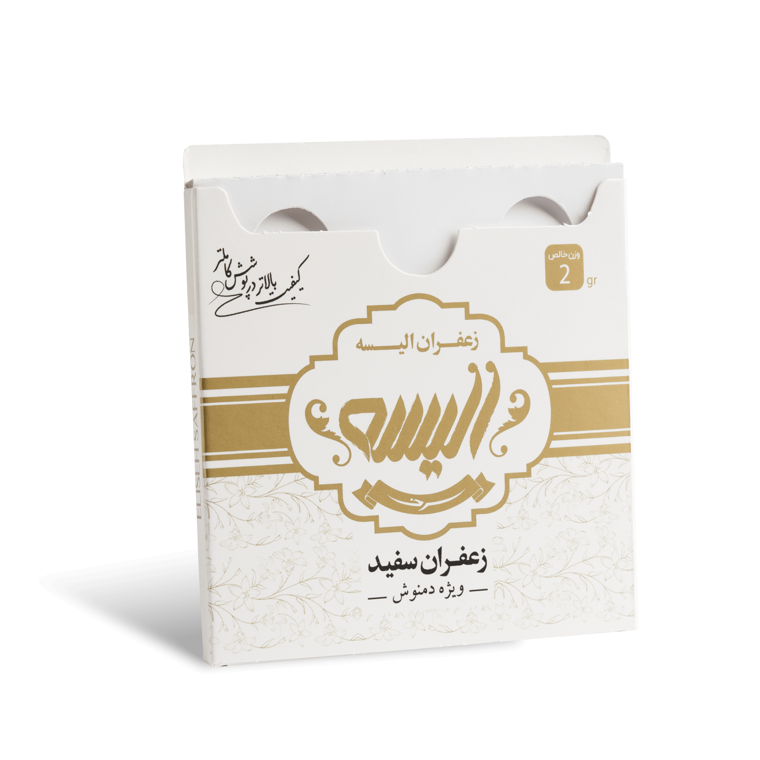 زعفران سفید