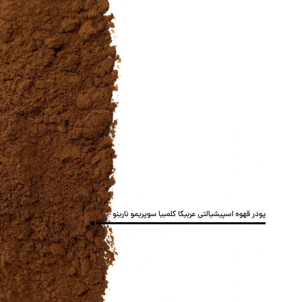 قهوه عربیکا کلمبیا نارینو اسپشیالتی — تصویر ۷