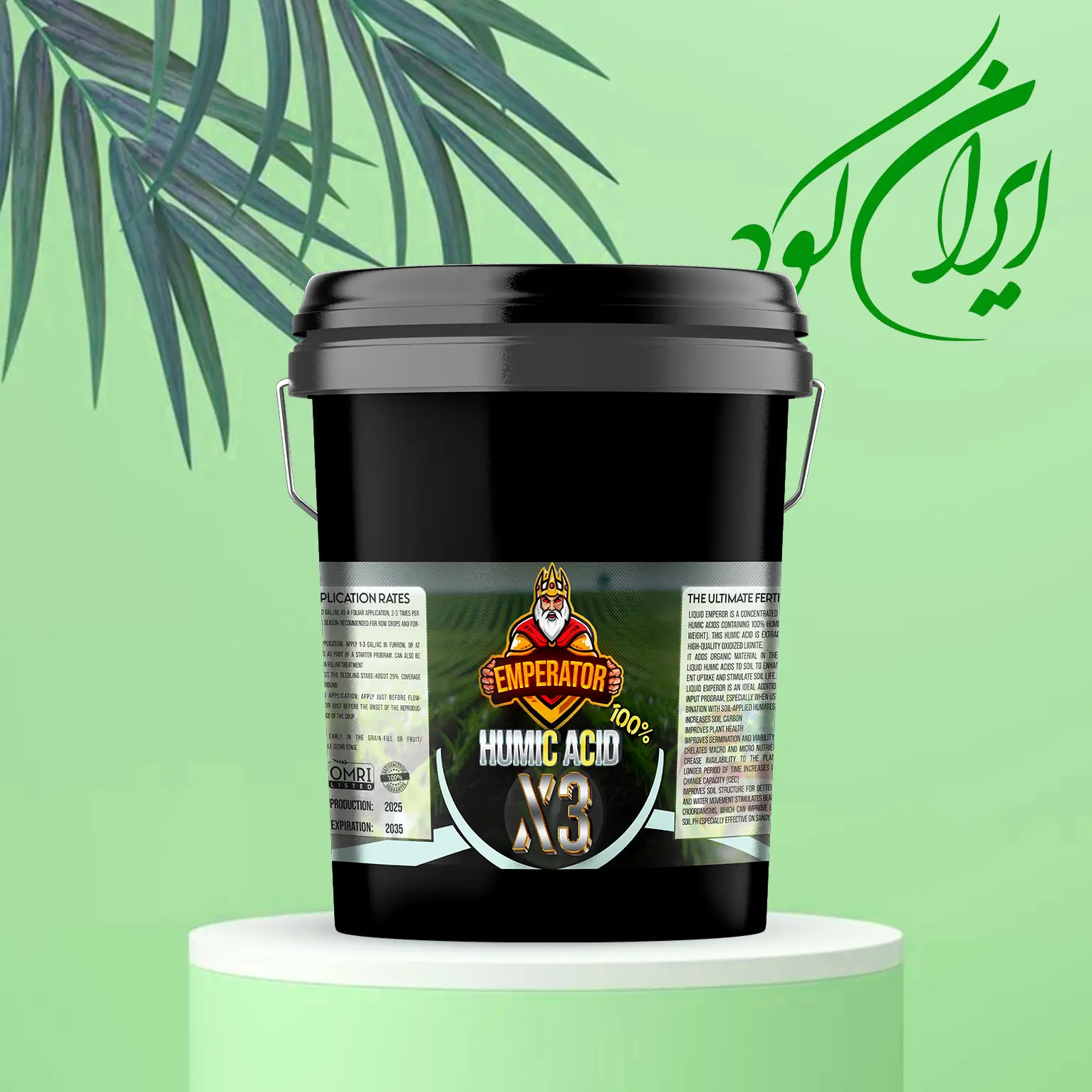 کود هیومیک اسید X3 امپراطور