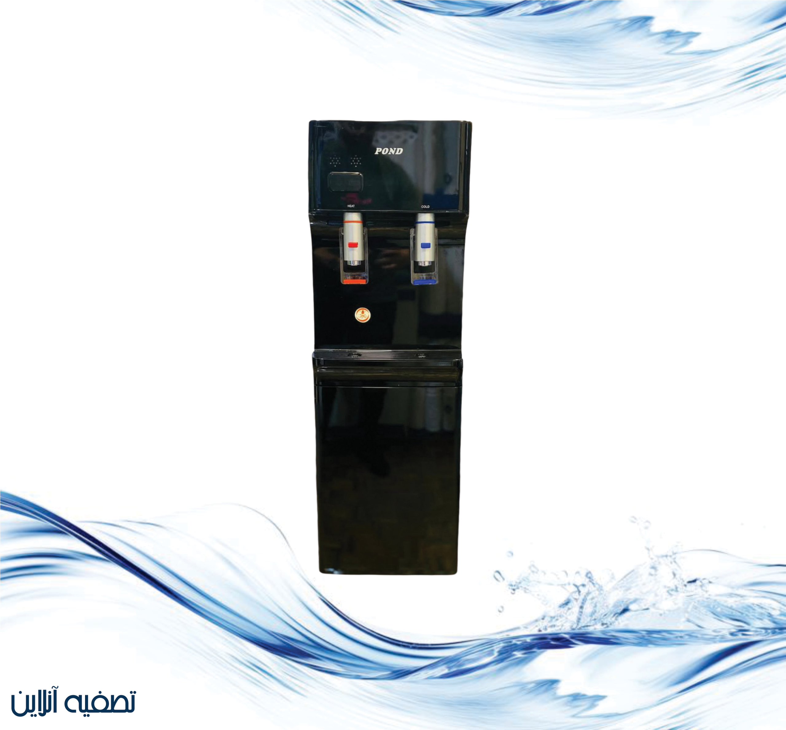 آبسردکن یخچال دار پوند POND — تصویر ۳