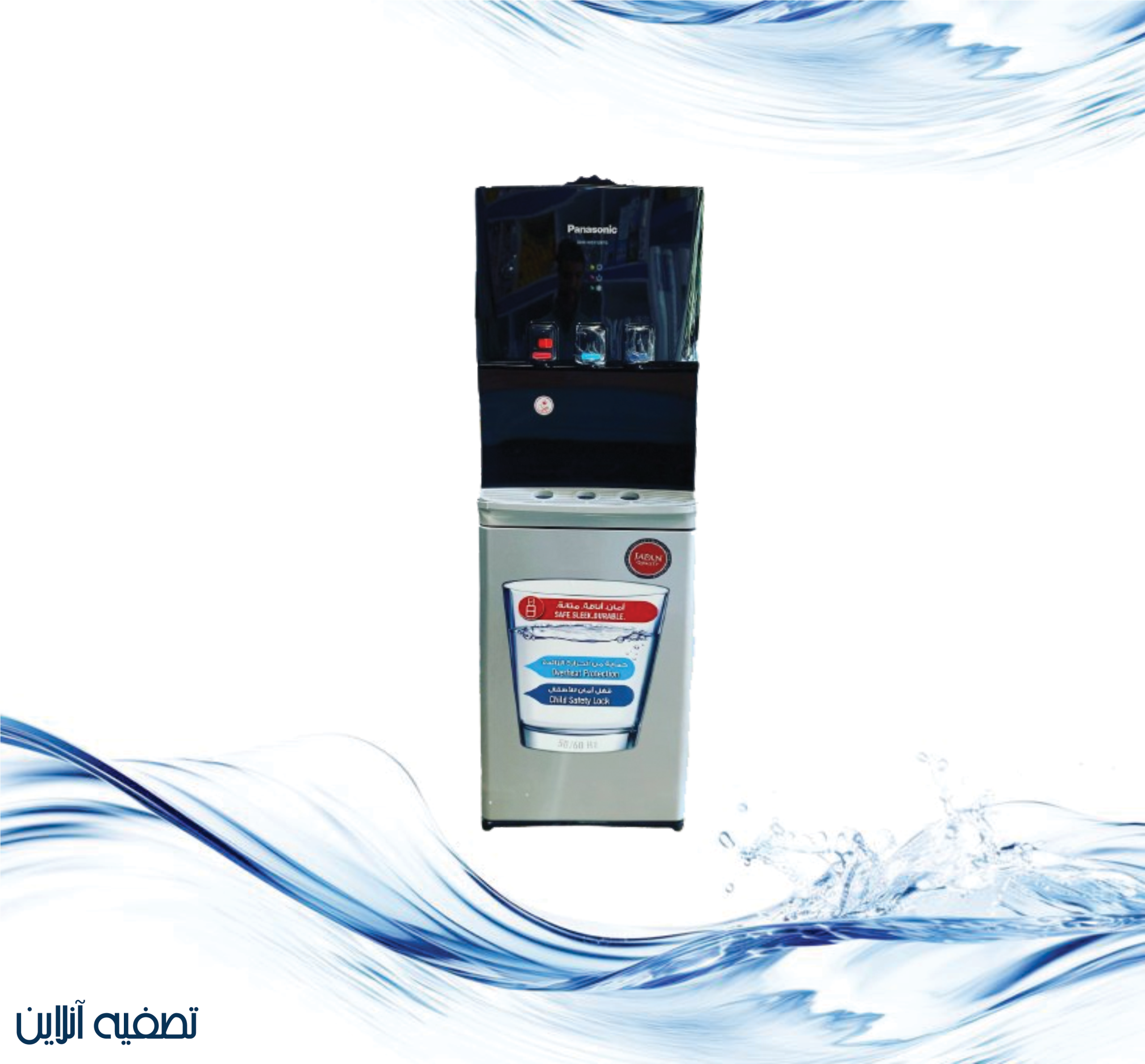 آبسردکن بدون یخچال پاناسونیک مدل 3128GT — تصویر ۲