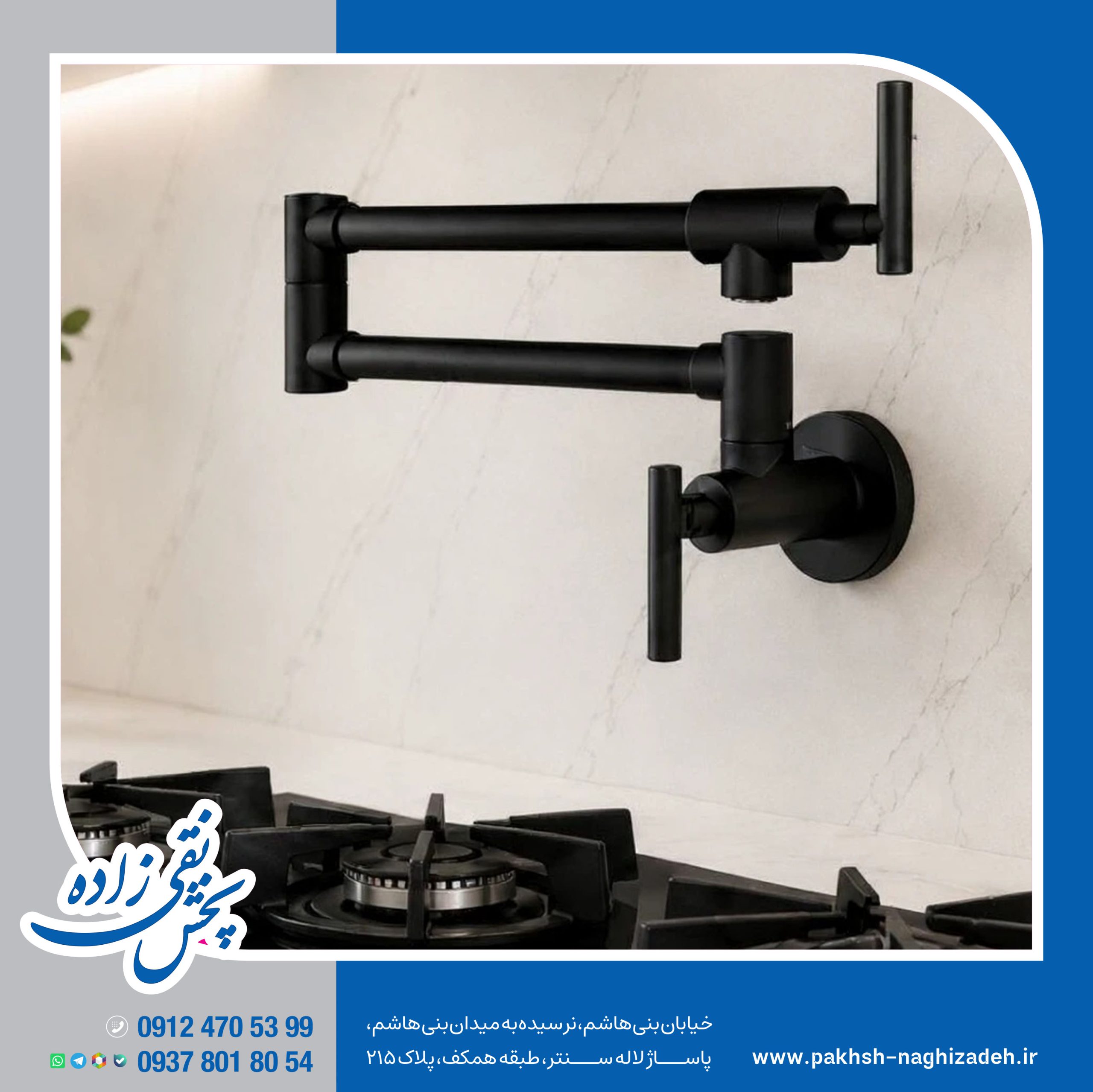 شیر قابلمه پرکن بالبینو مدل 30009