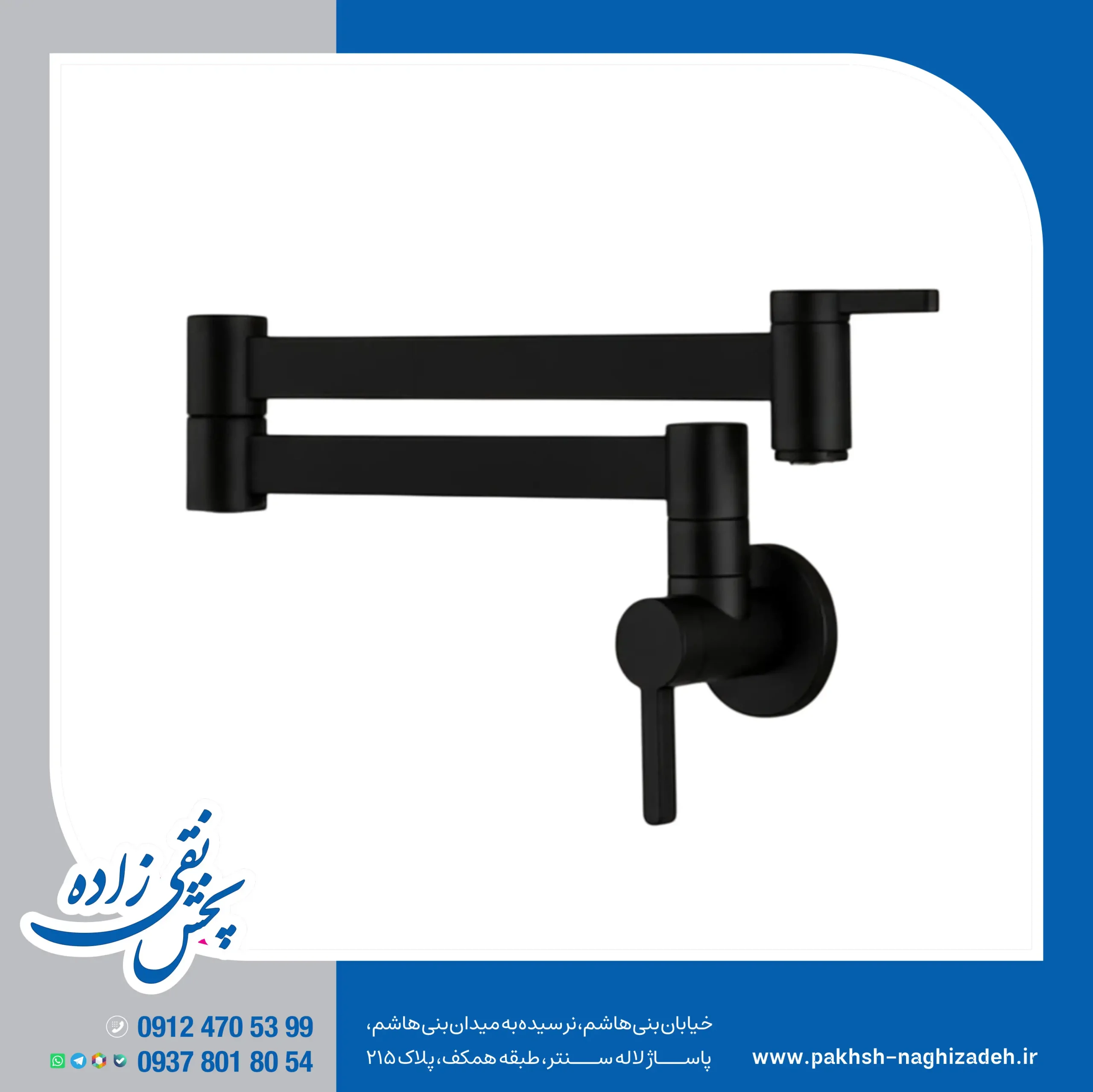شیر قابلمه پرکن بالبینو مدل 30008