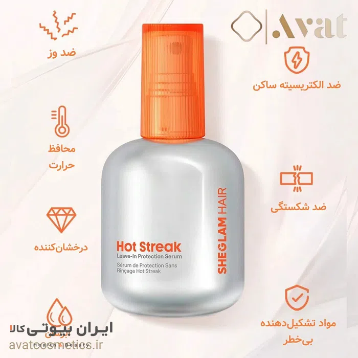 سرم محافظ حرارت مو شیگلم 50 میل — تصویر ۳