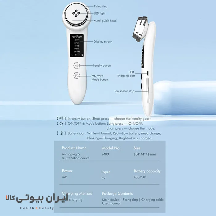 دستگاه جوانسازی پوست کارینا مدل M83 — تصویر ۸