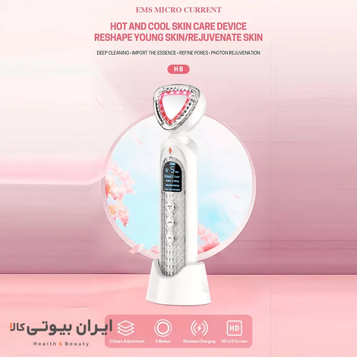 دستگاه هات اند کلد کارینا مدل H8