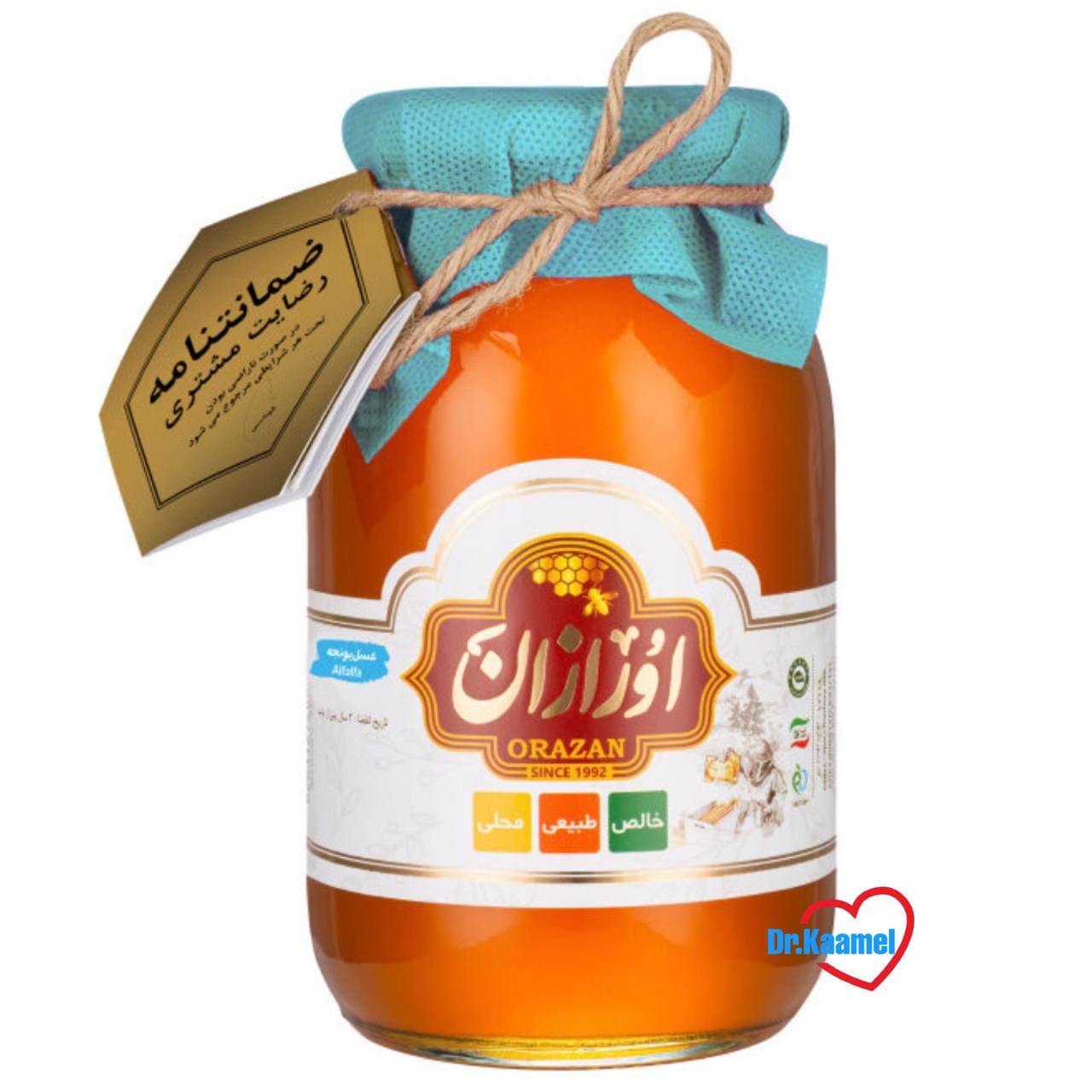 عسل یونجه 960 گرمی ارگانیک اورازان