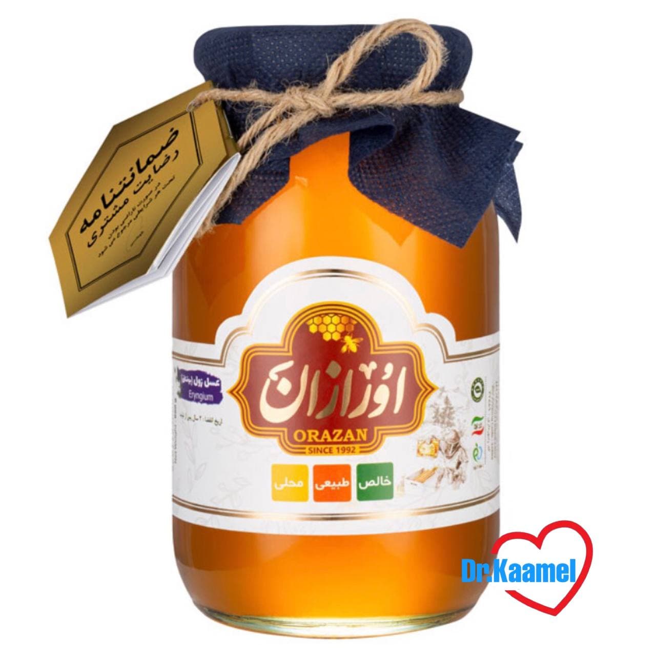 عسل زول 960 گرمی ارگانیک اورازان — تصویر ۲
