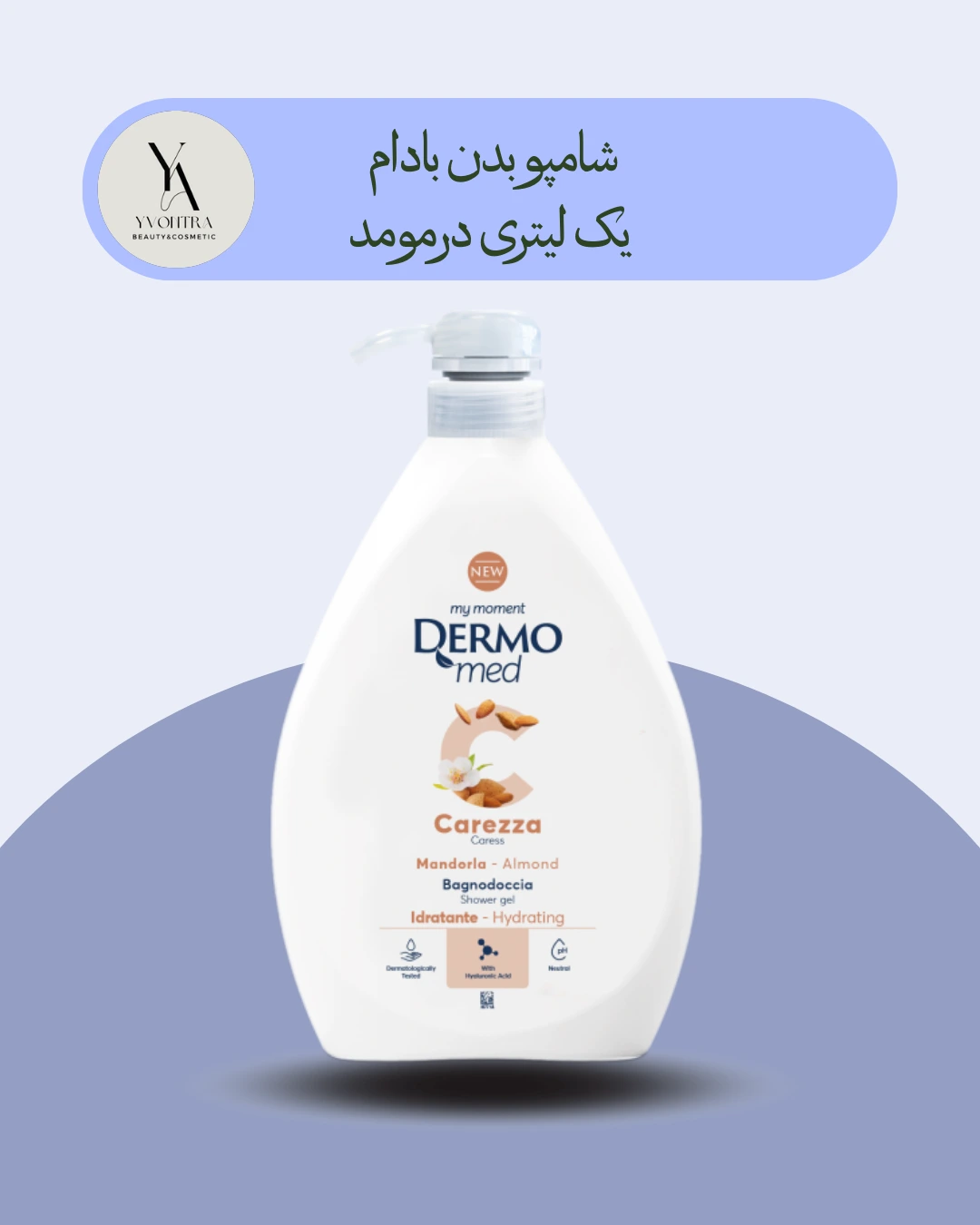 شامپو بدن بادام درمومد یک لیتری Dermomed Almond Caress Shower gel