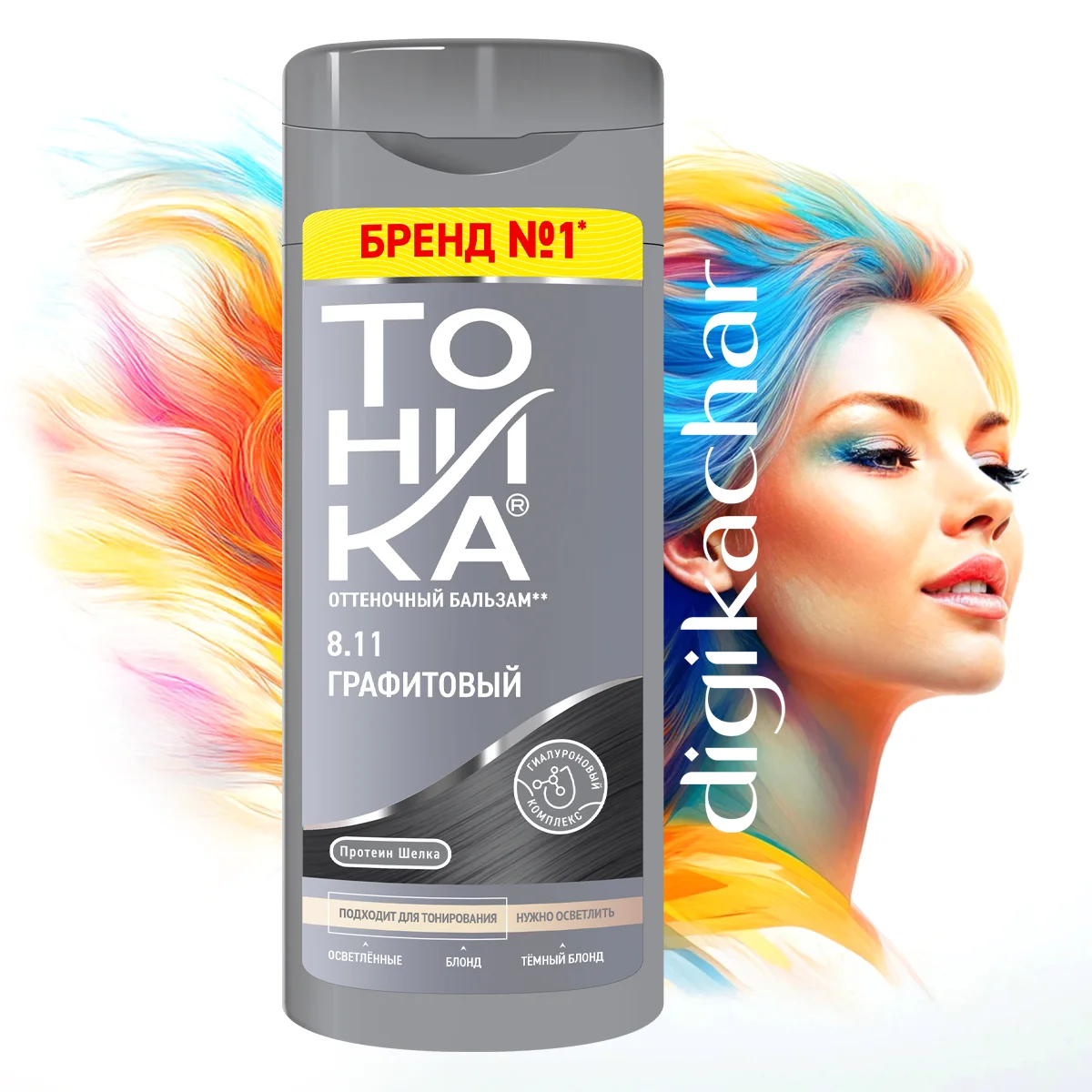 شامپو رنگ مو تونیکا شماره 8.11 Tonika Graphite گرافیتی برای موهای دکلره شده و روشن حجم 150 میل — تصویر ۲