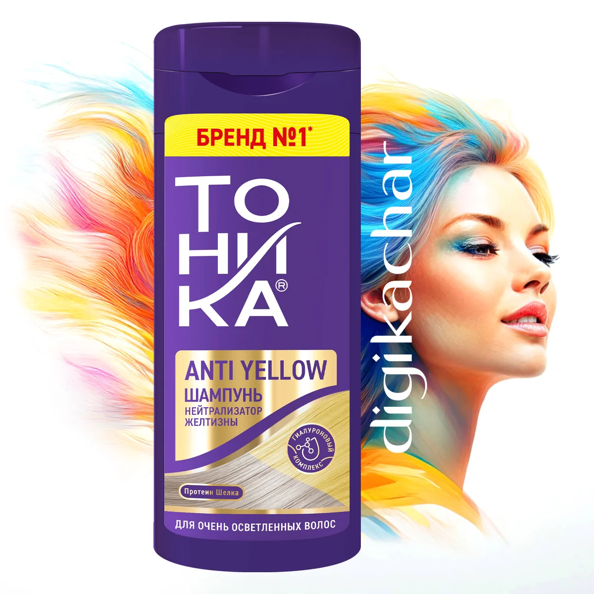 شامپو ضد زردی مو تونیکا Tonika Anti Yellow Shampoo حجم 150 میل
