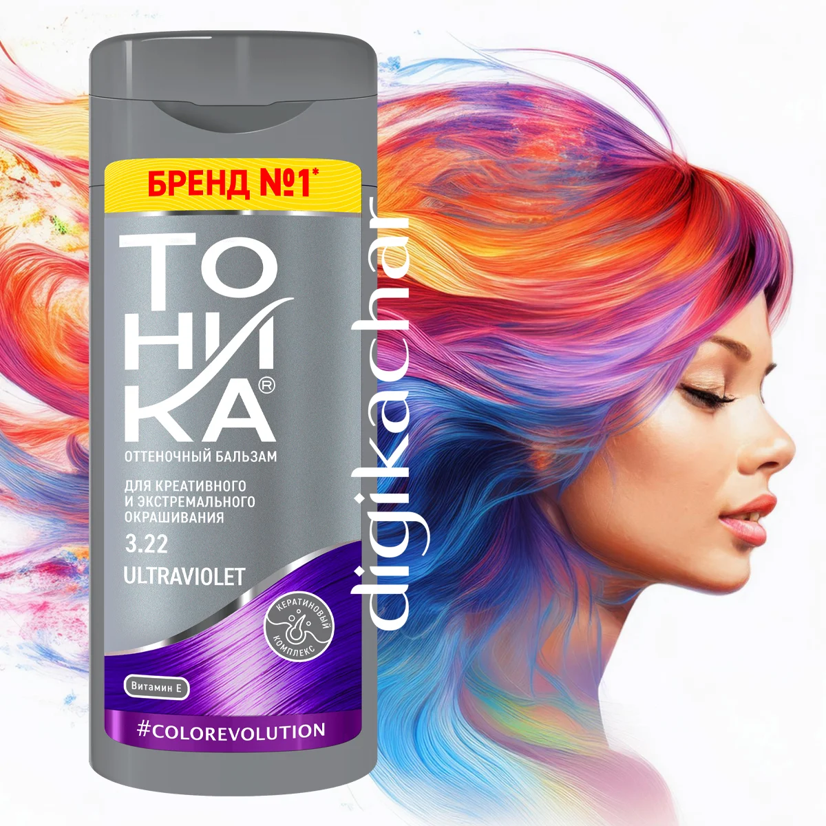شامپو رنگ مو تونیکا شماره 3.22 Tonika Ultraviolet ماوراء بنفش برای یک رنگ آمیزی خلاقانه بر روی موهای دکلره شده و روشن حجم 150 میل — تصویر ۳