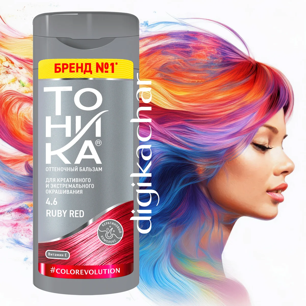 شامپو رنگ مو تونیکا شماره 4.6 Tonika Ruby Red یاقوتی برای یک رنگ آمیزی خلاقانه بر روی موهای دکلره شده و روشن حجم 150 میل — تصویر ۳