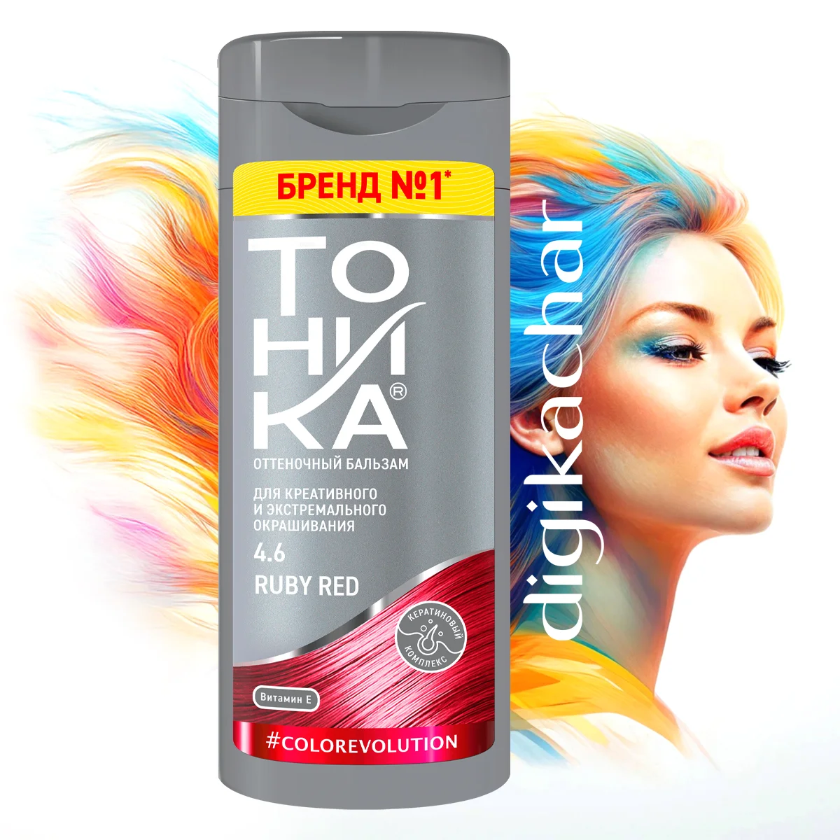 شامپو رنگ مو تونیکا شماره 4.6 Tonika Ruby Red یاقوتی برای یک رنگ آمیزی خلاقانه بر روی موهای دکلره شده و روشن حجم 150 میل — تصویر ۲