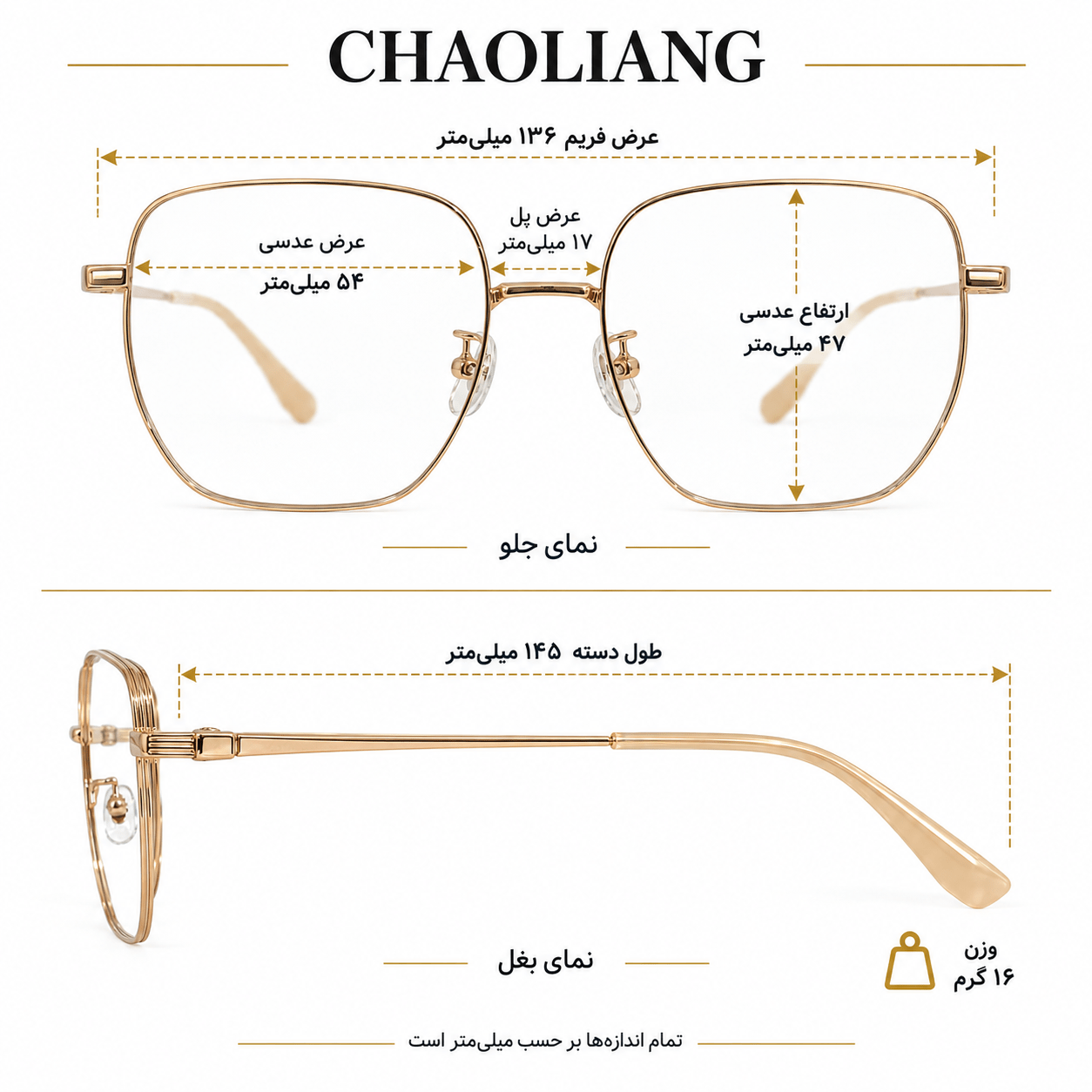 عینک طبی برند chaoliang مدل 95257 — تصویر ۶