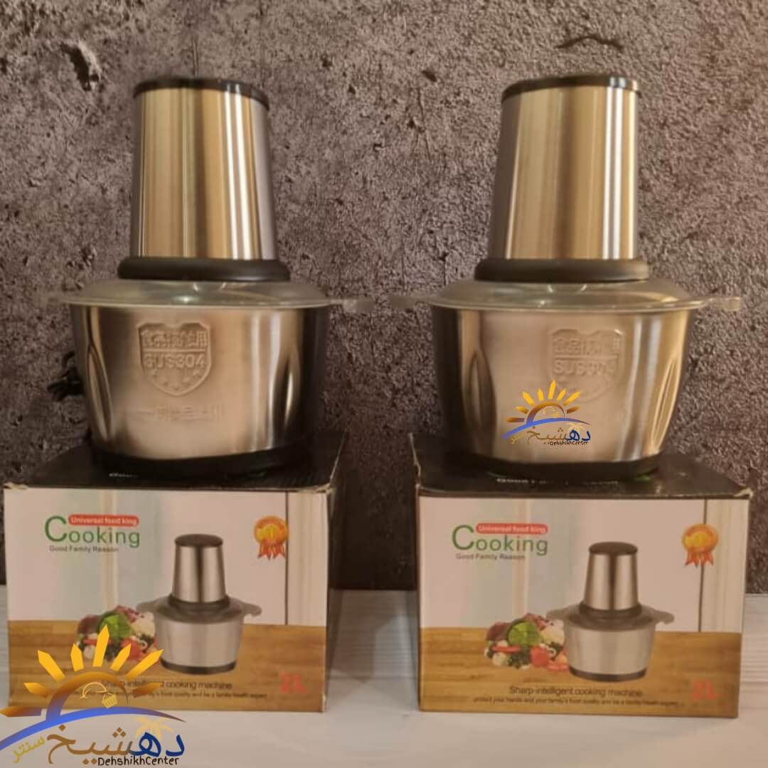 خرد کن کوکینگ استیل دو لیتری Cooking 2L توان 250 وات