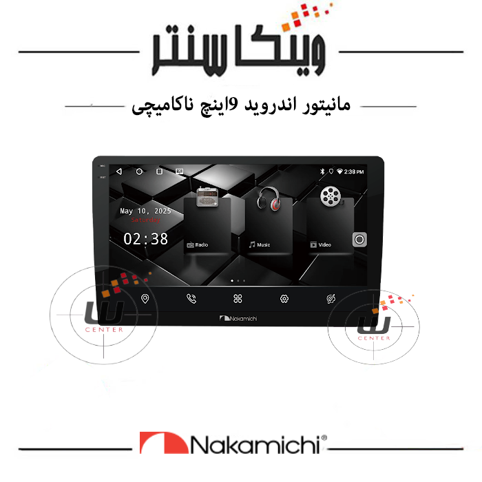 مانیتور اندرویدناکامیچی9 اینچ رم 2 حافظه 64 مدل NAM5232