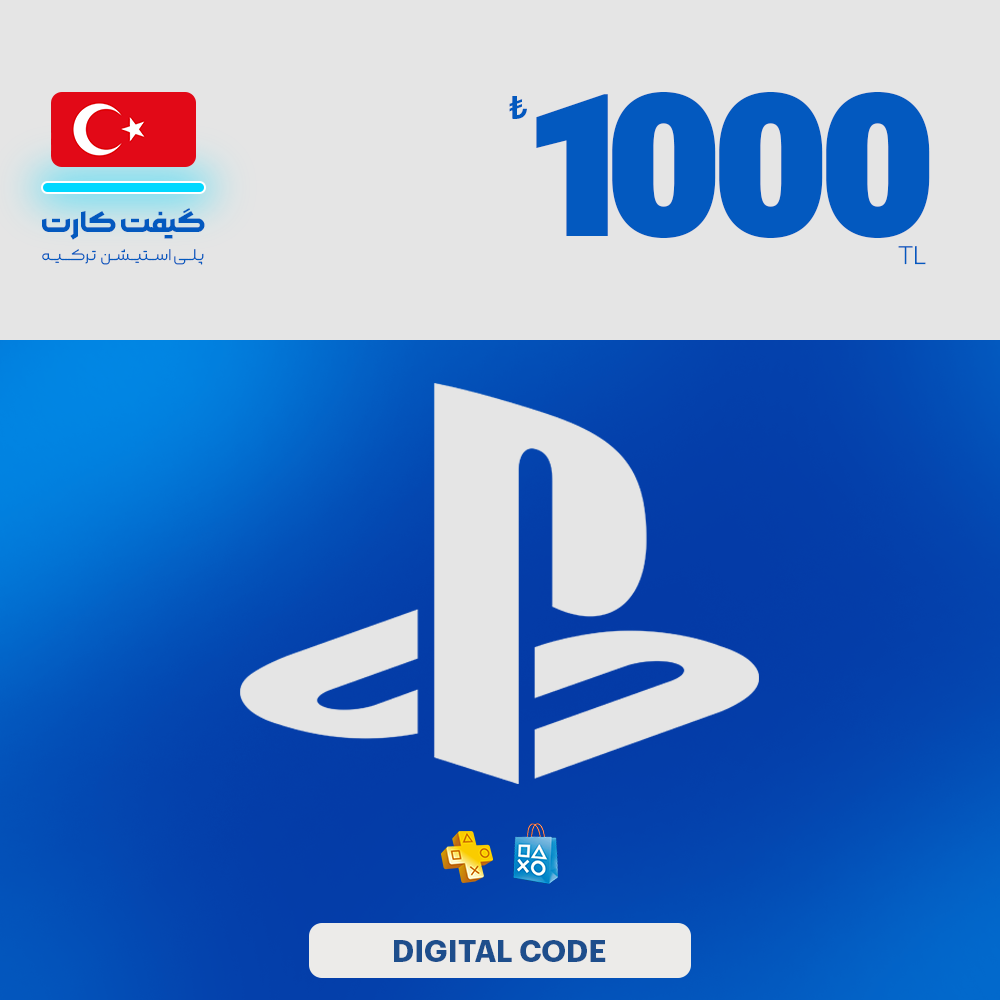 گیفت کارت 1000 لیر پلی استیشن ترکیه Playstation