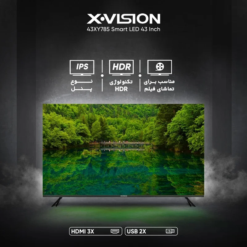 تلویزیون 43 اینچ LED هوشمند ایکس ویژن مدل 43XY785 — تصویر ۷