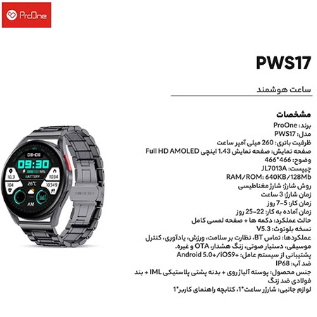 ساعت هوشمند پرووان مدل PWS-17 — تصویر ۶
