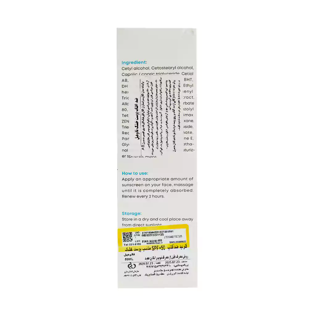 فلوئید ضد آفتاب پوست خشک SPF50 نانوهیل 50 میلی لیتر — تصویر ۴