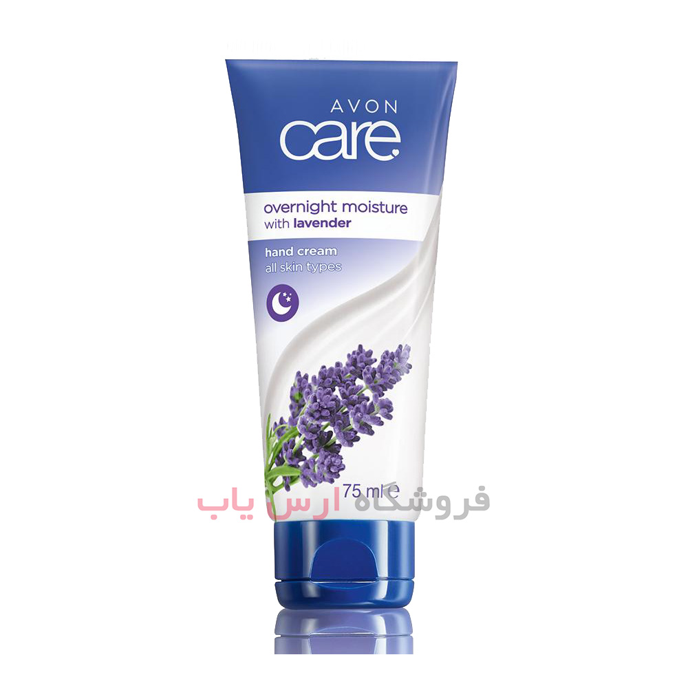 کرم دست رطوبت رسان آوون Avon حاوی عصاره اسطوخودوس حجم 75 میلی