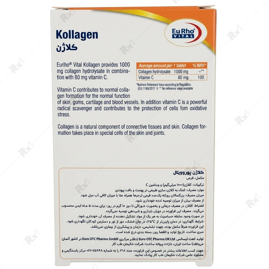 قرص کلاژن یوروویتال 30 عدد — تصویر ۲