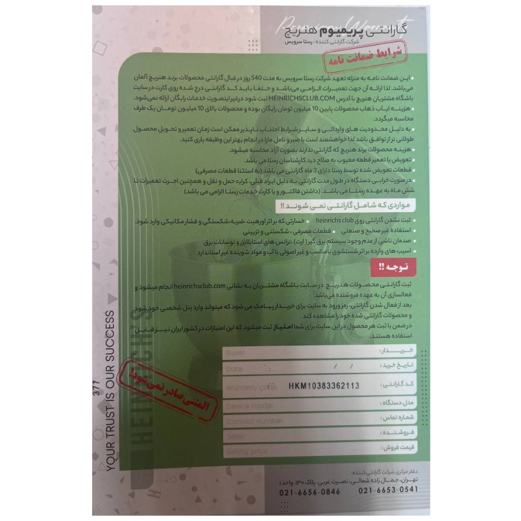 یخچال کلوپ هنریچ (Show Case) مدل 3274 — تصویر ۳