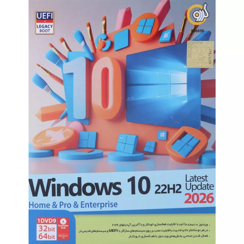 Windows 10 UEFI Home/Pro/Enterprise 22H2 Latest Update 2026 1DVD9 گردو