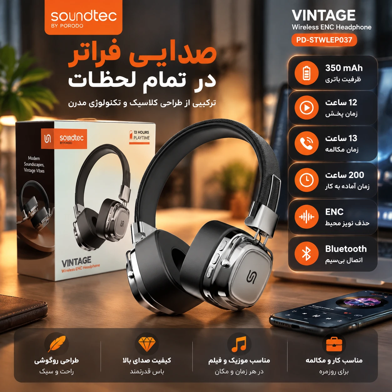 هدفون بی سیم پورودو Porodo مدل PD-STWLEP037 با بلوتوث 5.3 — تصویر ۸
