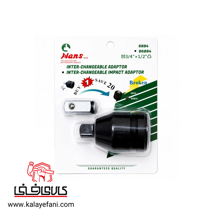 تبدیل بکس فشارقوی هنس (Hans) 3/4 به 1/2 مدل 86884 — تصویر ۶