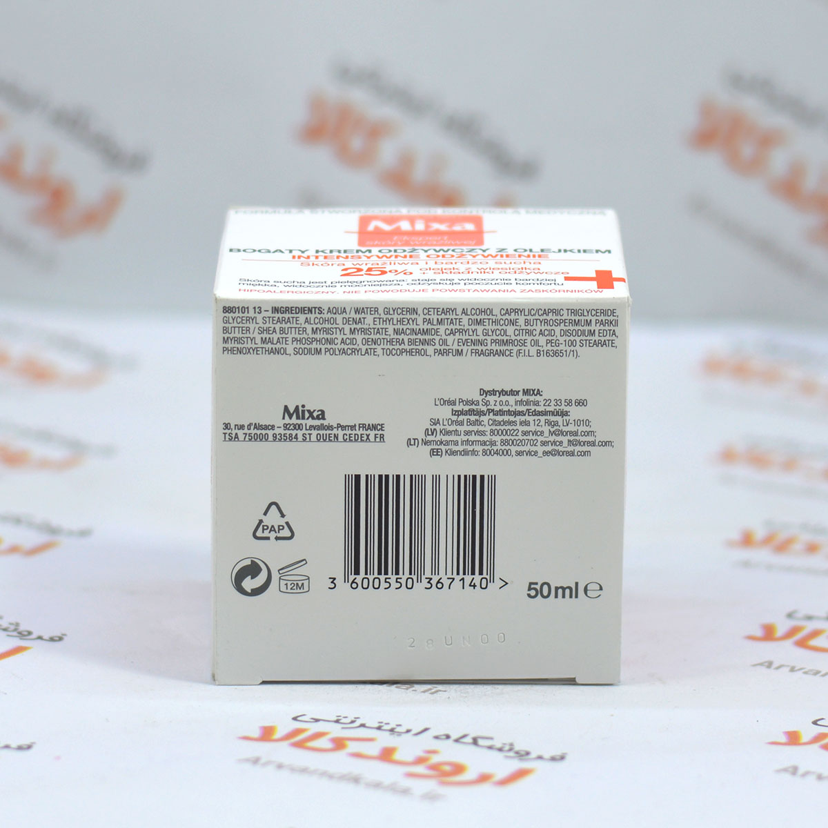 کرم مرطوب کننده قوی میکسا Mixa مدل Nutrition — تصویر ۲