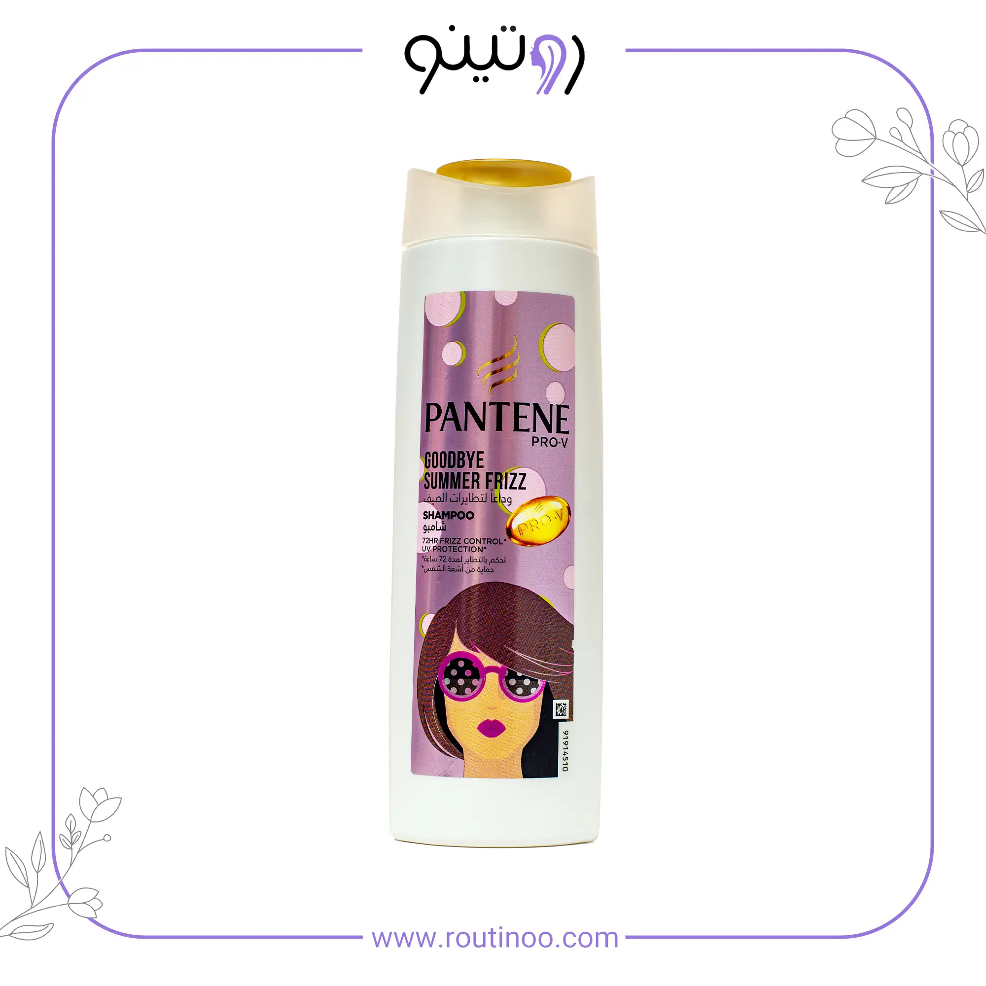 شامپو ترمیم کننده پنتن مو Pantene