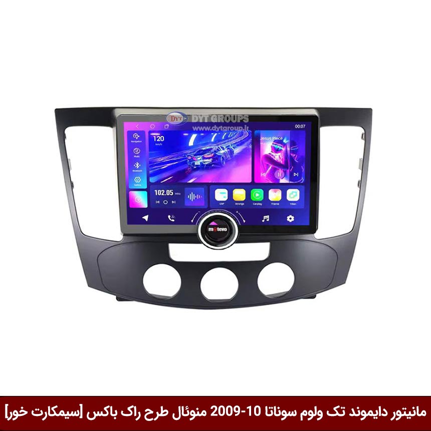 مانیتور دایموند تک ولوم هیوندای سوناتا 10-2009 منوئال طرح راک باکس 11 اینچ [سیمکارت خور]