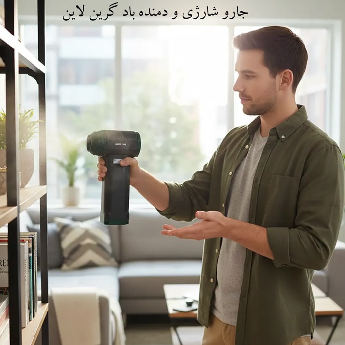 جت فن و جارو شارژی گرین لاین GREEN LION مدل GB-306X — تصویر ۸