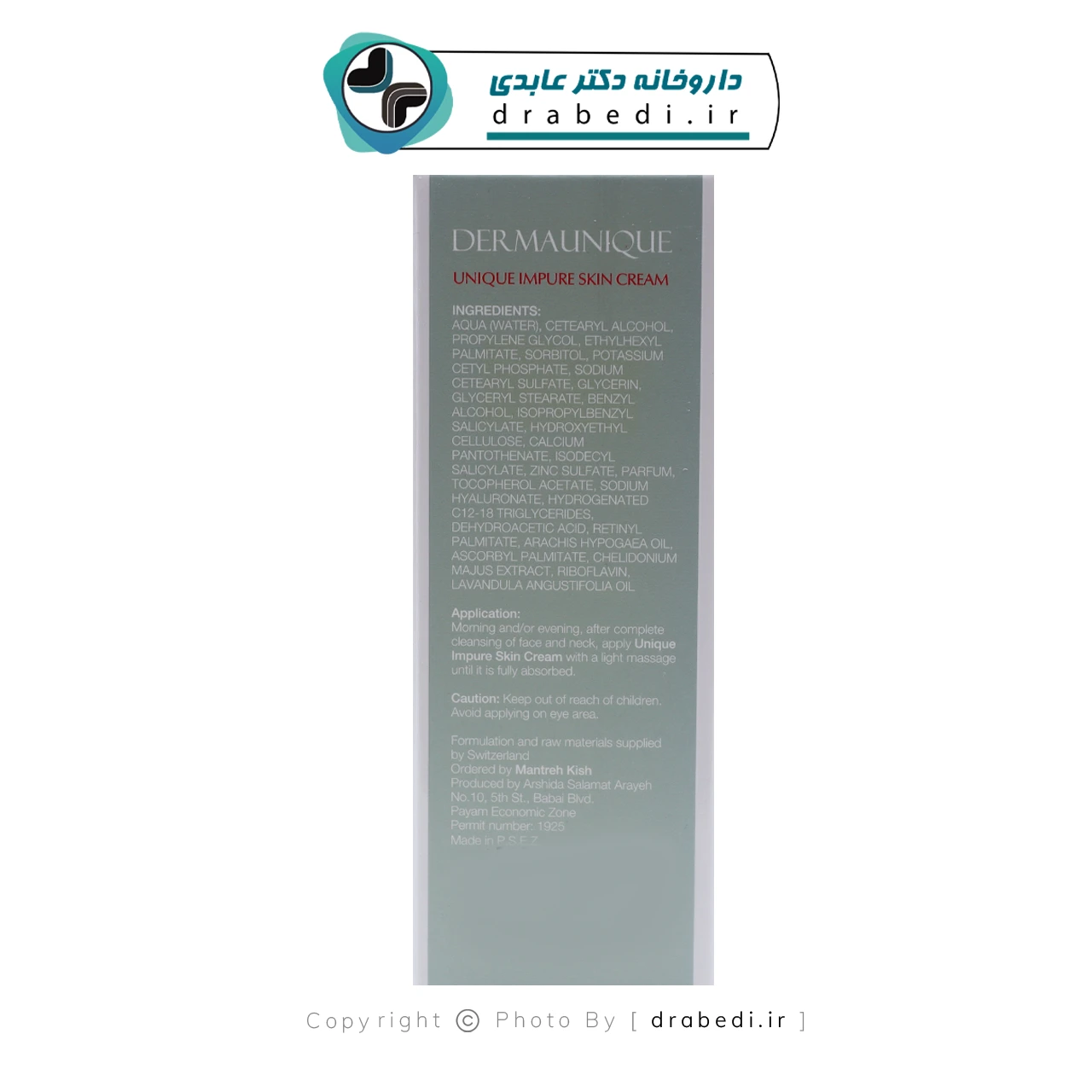کرم مرطوب کننده و تنظیم کننده چربی پوست درمایونیک 50 میلی لیتر — تصویر ۳