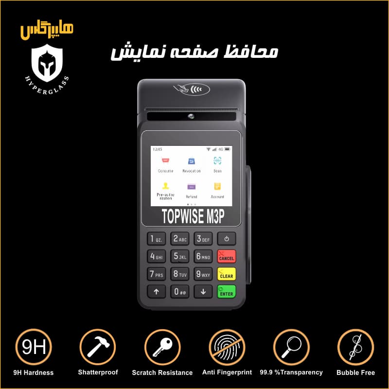 محافظ صفحه کارتخوان تاپ وایز TOPWISE M3P — تصویر ۳