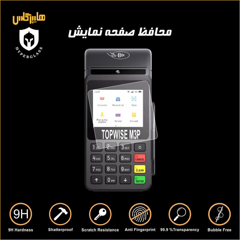 محافظ صفحه کارتخوان تاپ وایز TOPWISE M3P — تصویر ۲