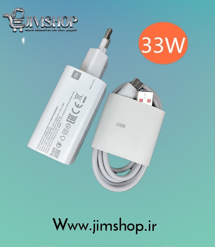 شارژر اصلی 33 وات شیائومی همراه با کابل، سرکارتنی