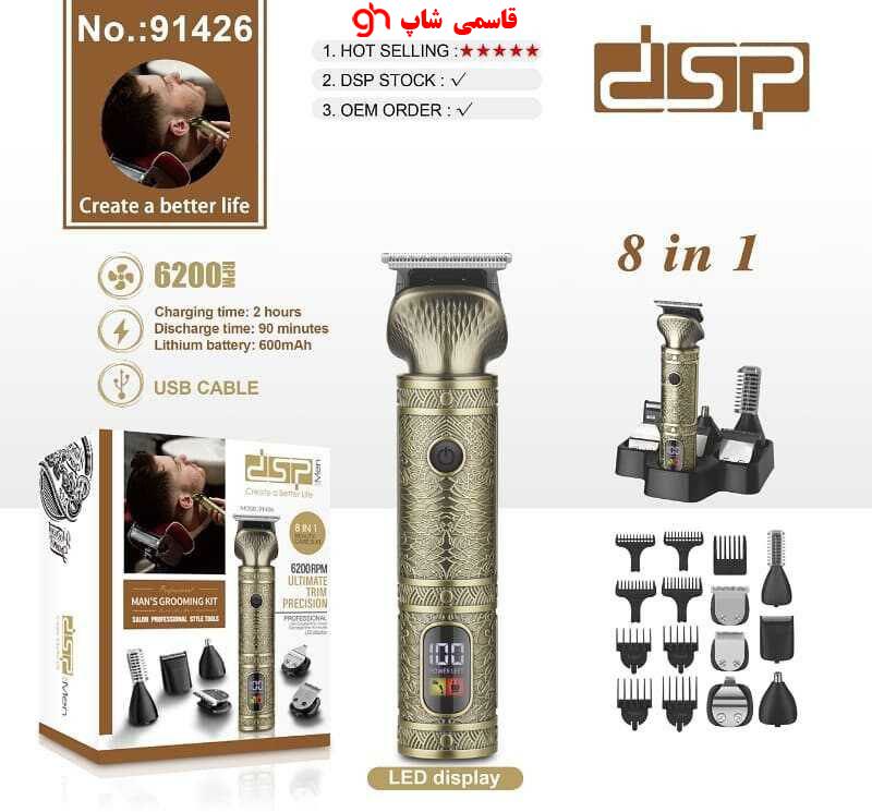ماشین اصلاح موی سر و صورت دی اس پی 8کاره بدنه فلزی مدل 91426 — تصویر ۳