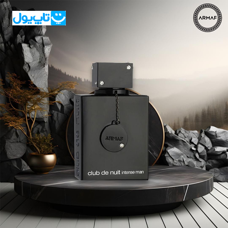 ادکلن مردانه آرماف Armaf مدل کلاب د نویت اینتنس Club de Nuit Intense حجم 105 میلی‌لیتر — تصویر ۴