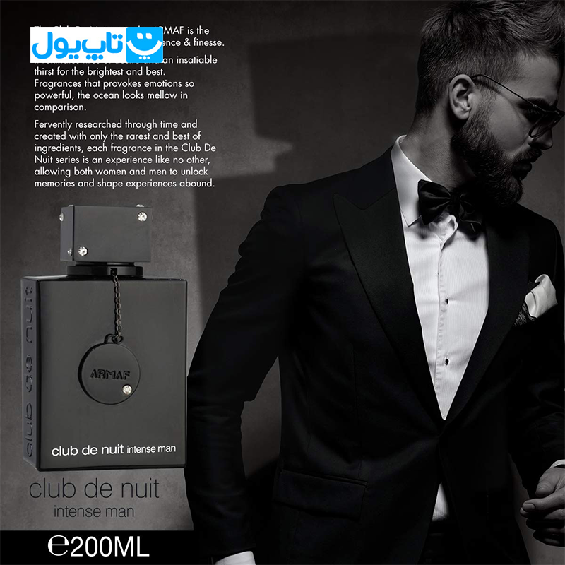 ادکلن مردانه آرماف Armaf مدل کلاب د نویت اینتنس Club de Nuit Intense حجم 105 میلی‌لیتر — تصویر ۵