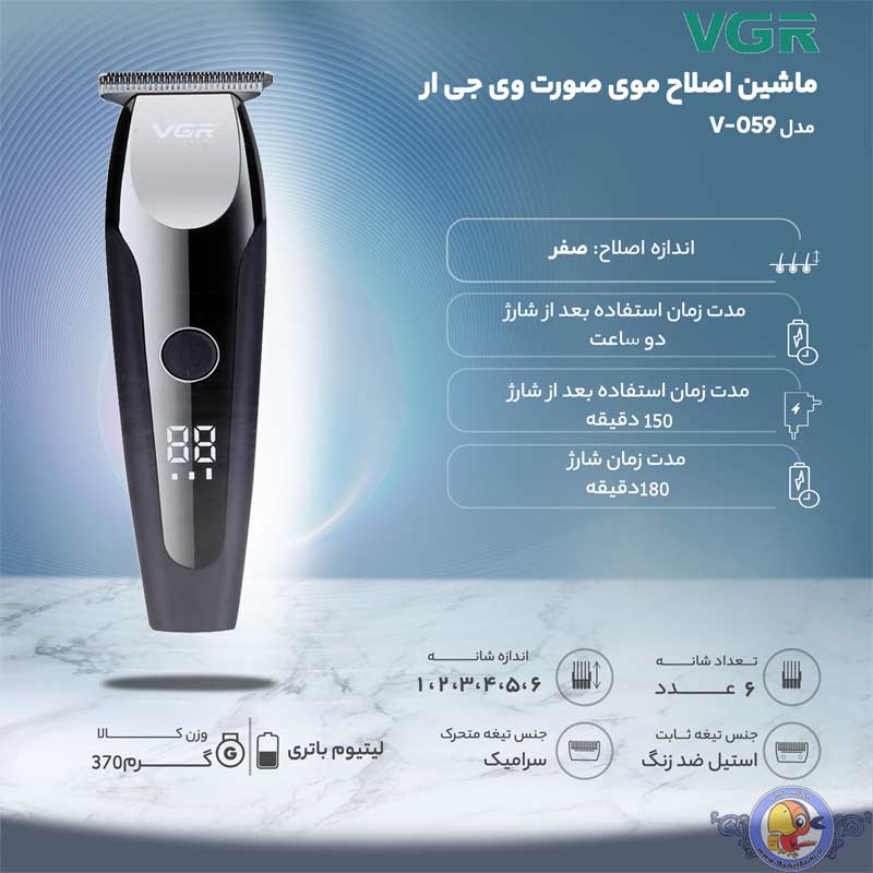 ماشین اصلاح موی سر و صورت VGR V-059 — تصویر ۵