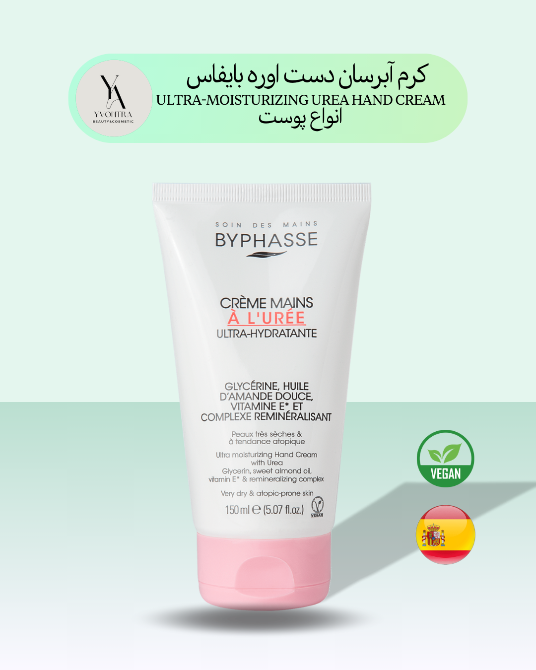 کرم دست اوره آبرسان بایفاس برای دست‌های خشک و مستعد اگزما حجم 150 میل ULTRA-MOISTURIZING UREA HAND CREAM