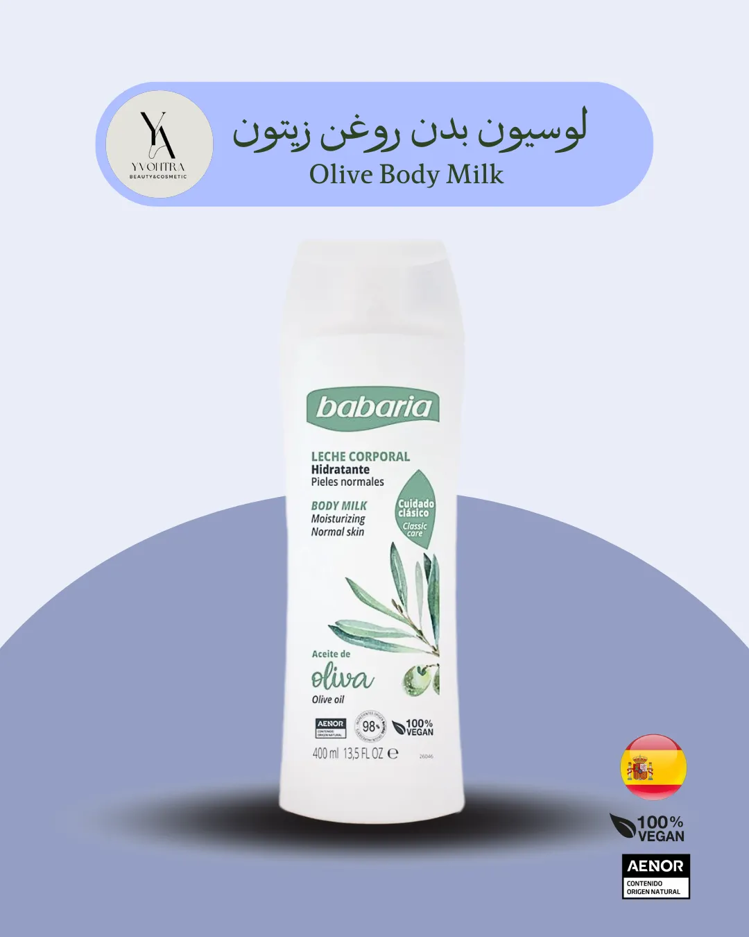 لوسیون بدن روغن زیتون باباریا Babaria حجم 400 میل مناسب پوست‌های خشک